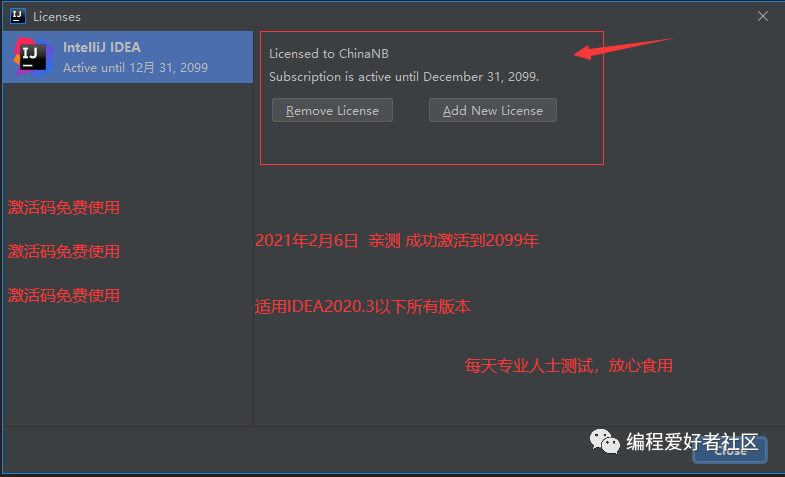 IDEA2020.2,2020.3最新永久激活方法