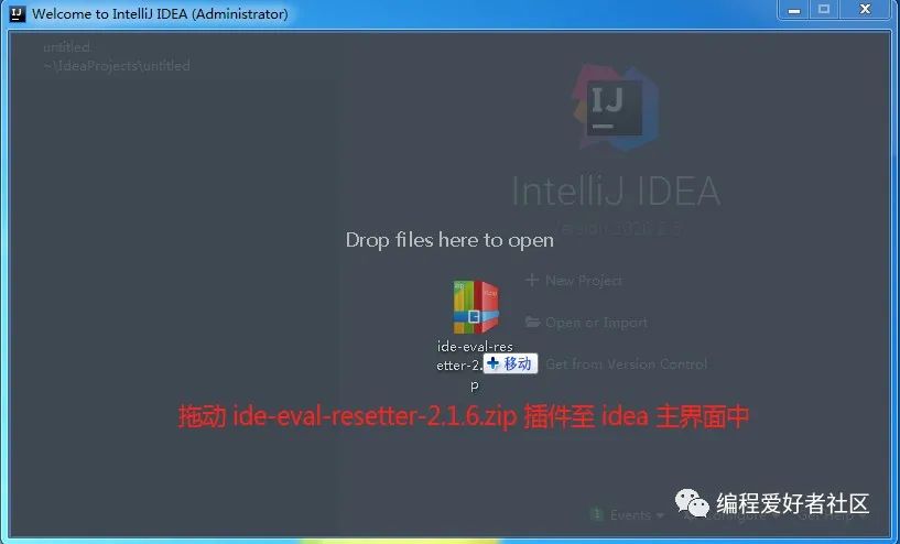 IDEA2020.2,2020.3最新永久激活方法